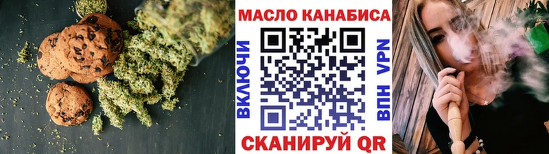 Еда ТГК марихуана  Ладушкин 