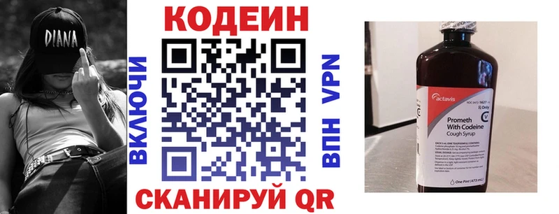 Codein Purple Drank  Ладушкин 