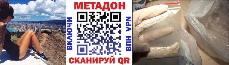 МЕТАДОН мёд Ладушкин